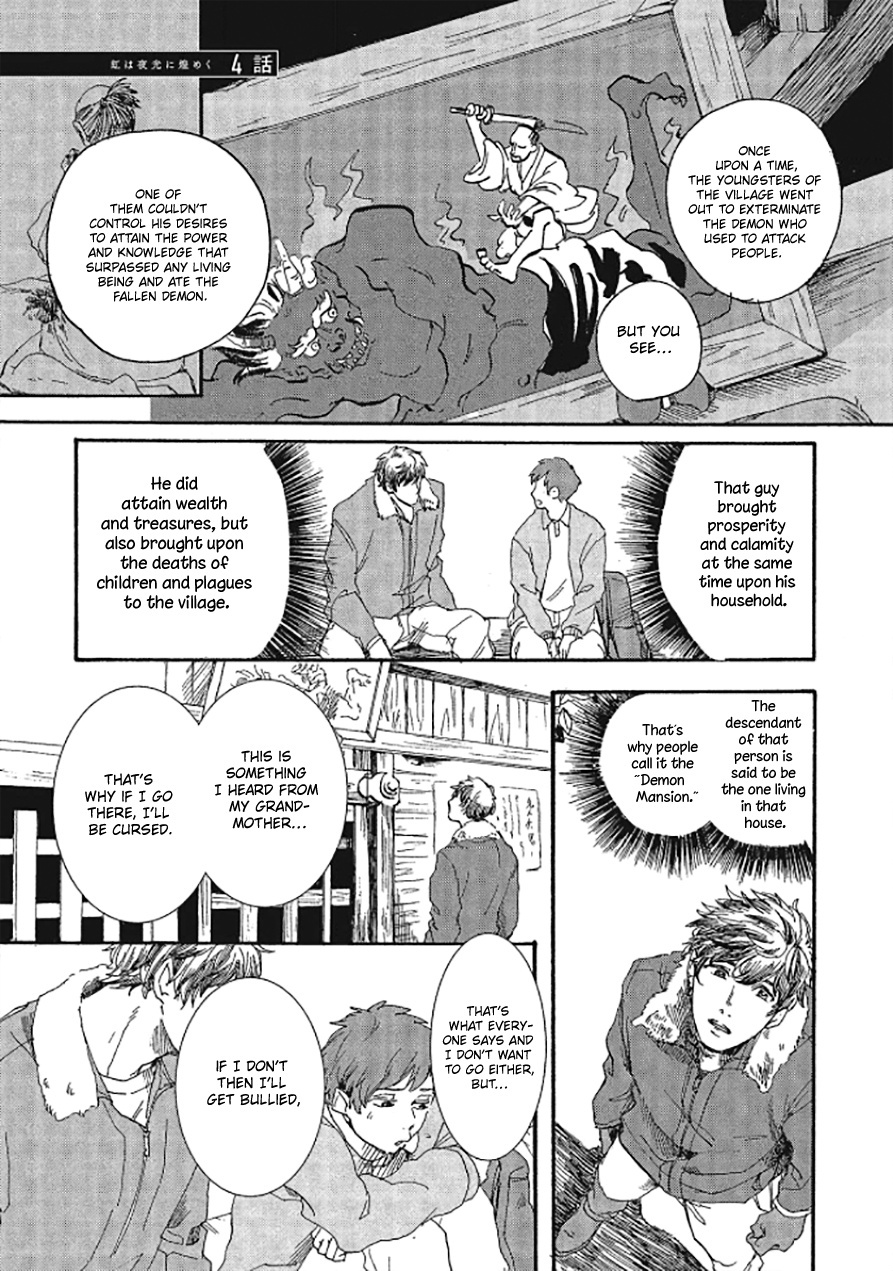 Niji Wa Yako Ni Kirameku - Page 2