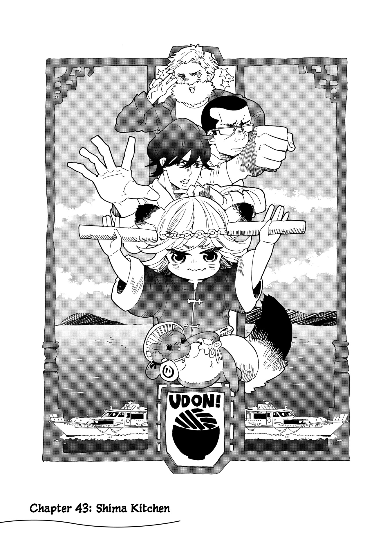 Udon No Kuni No Kin'iro Kemari - Page 1