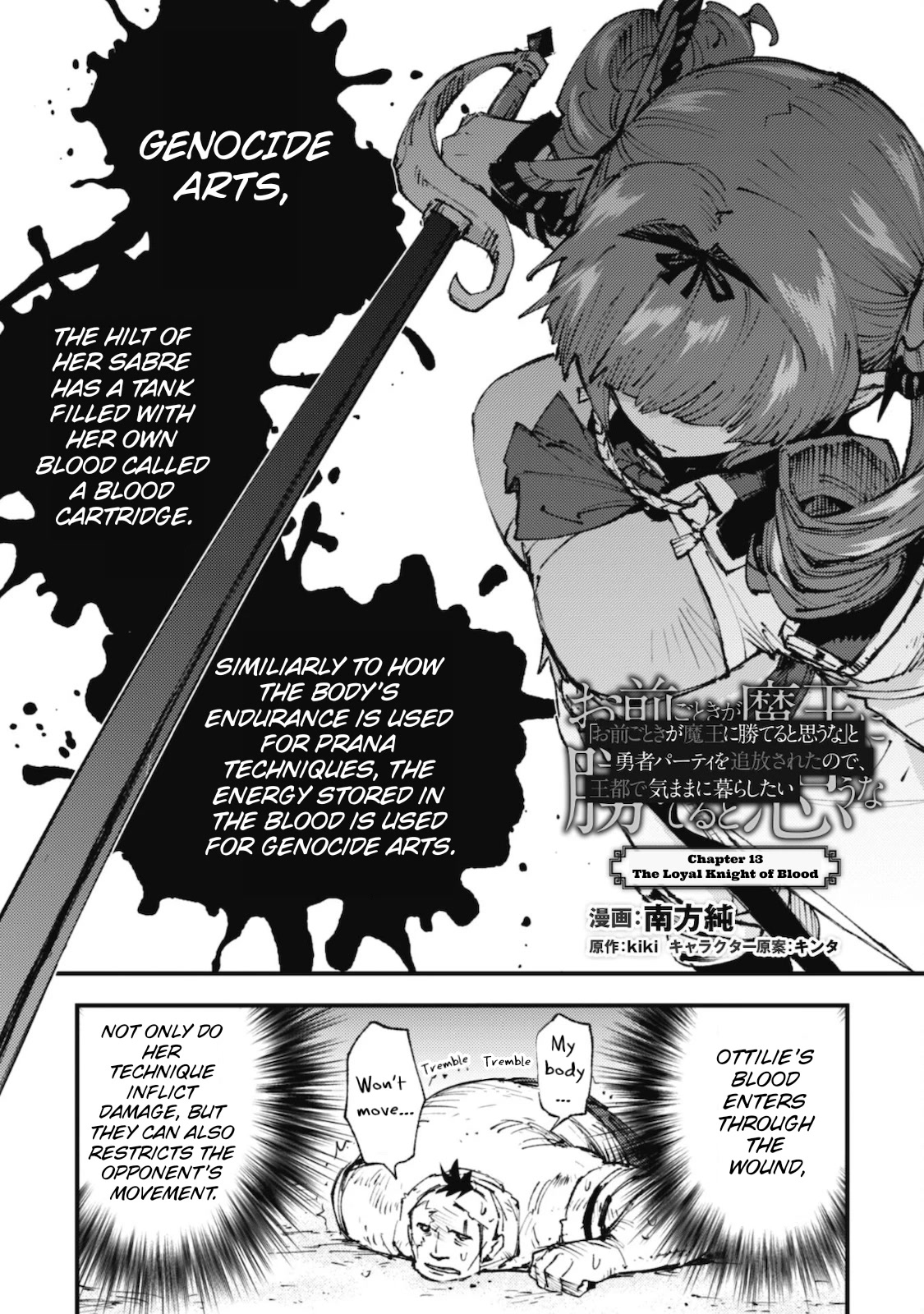Do You Think Someone Like You Can Defeat The Demon King? Chapter 13: The Loyal Knight Of Blood - Picture 1