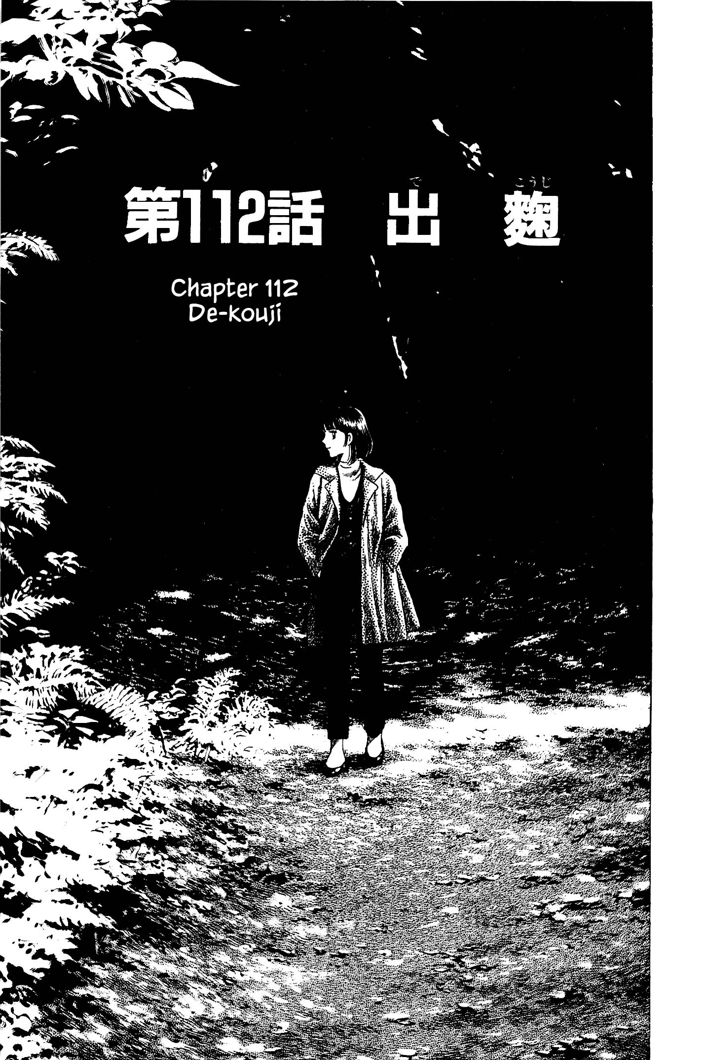 Natsuko's Sake Chapter 112 - Picture 1
