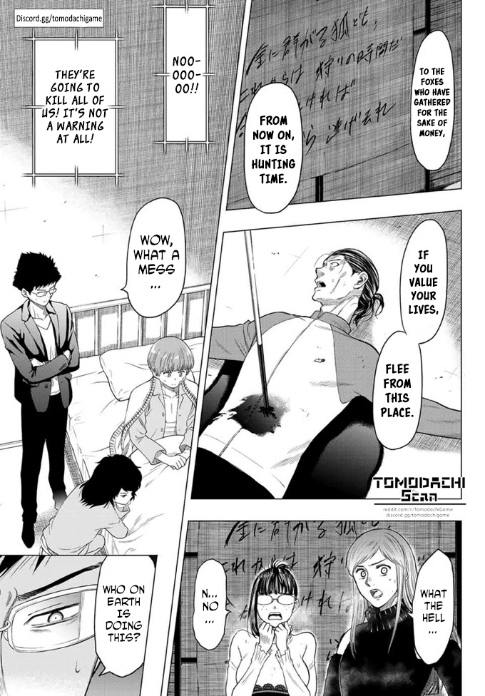 Tomodachi Game - Page 1