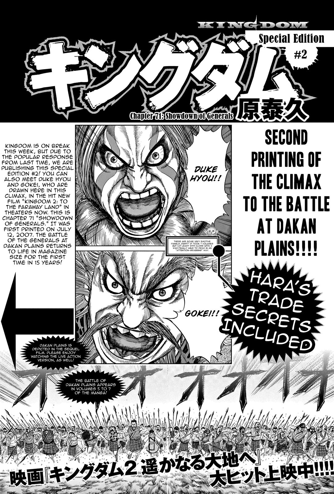 Kingdom Chapter 731.5 - Picture 3