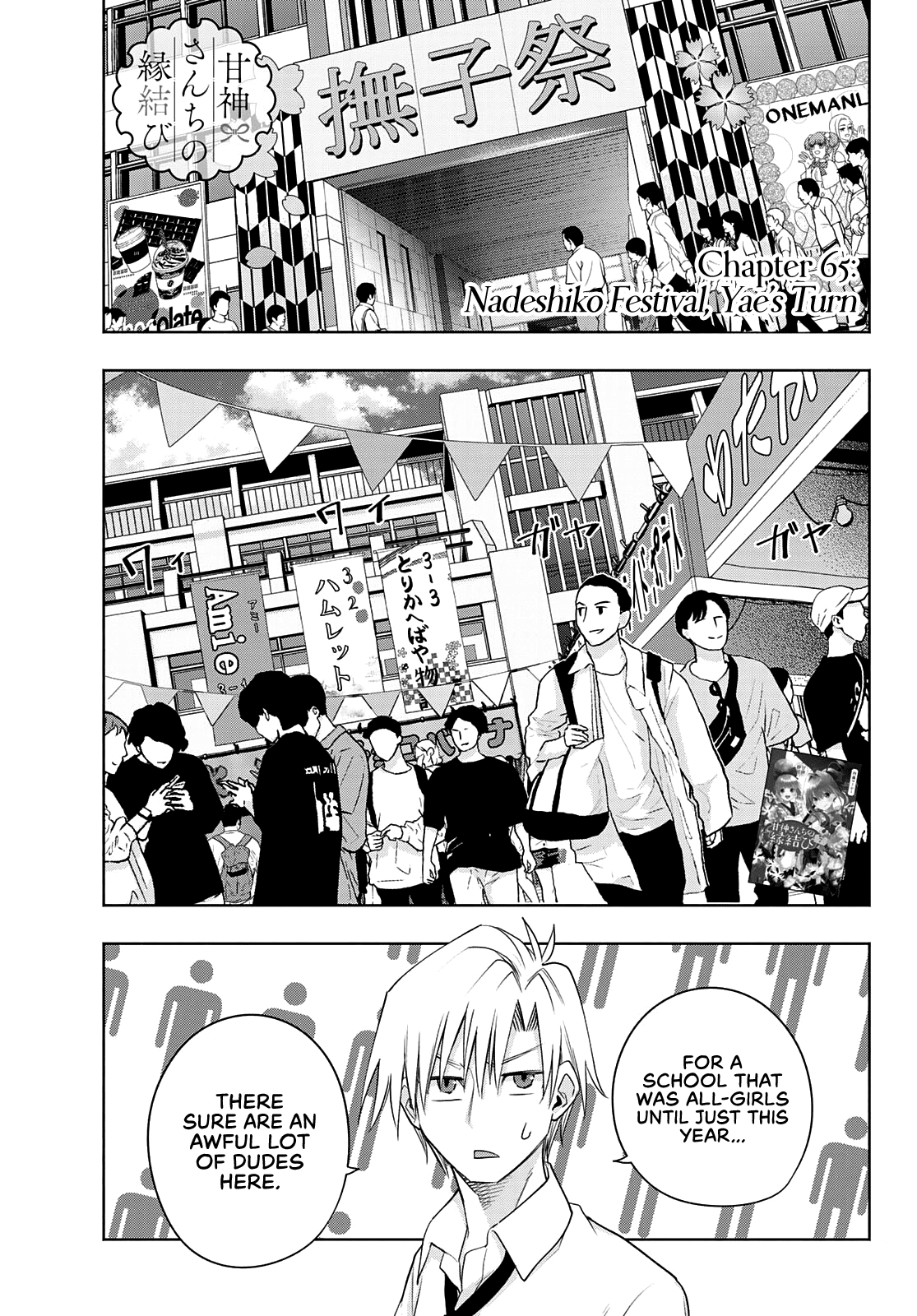 Amagami-San Chi No Enmusubi - Page 2
