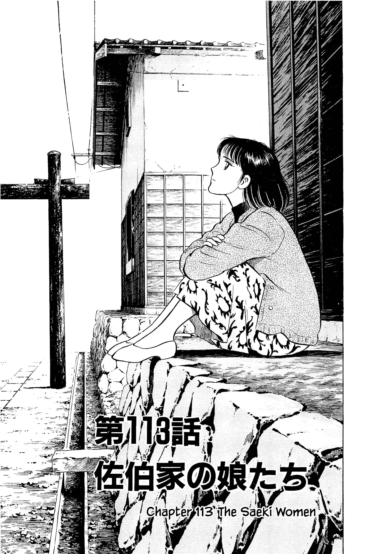 Natsuko's Sake - Page 1