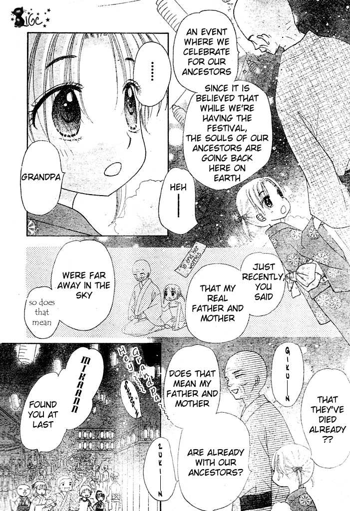 Gakuen Alice Vol.17 Chapter 100.5: Mikan's Childhood - Picture 2