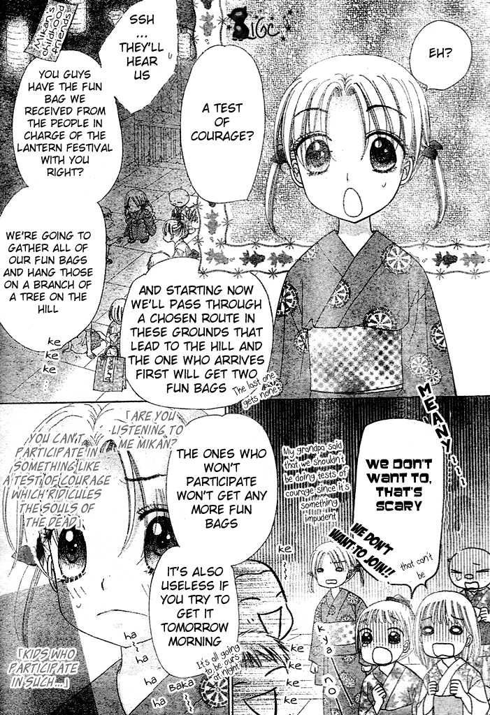 Gakuen Alice Vol.17 Chapter 100.5: Mikan's Childhood - Picture 3