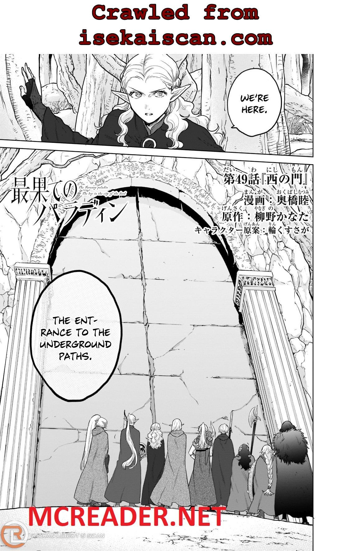 Saihate No Paladin Chapter 49.1 - Picture 1