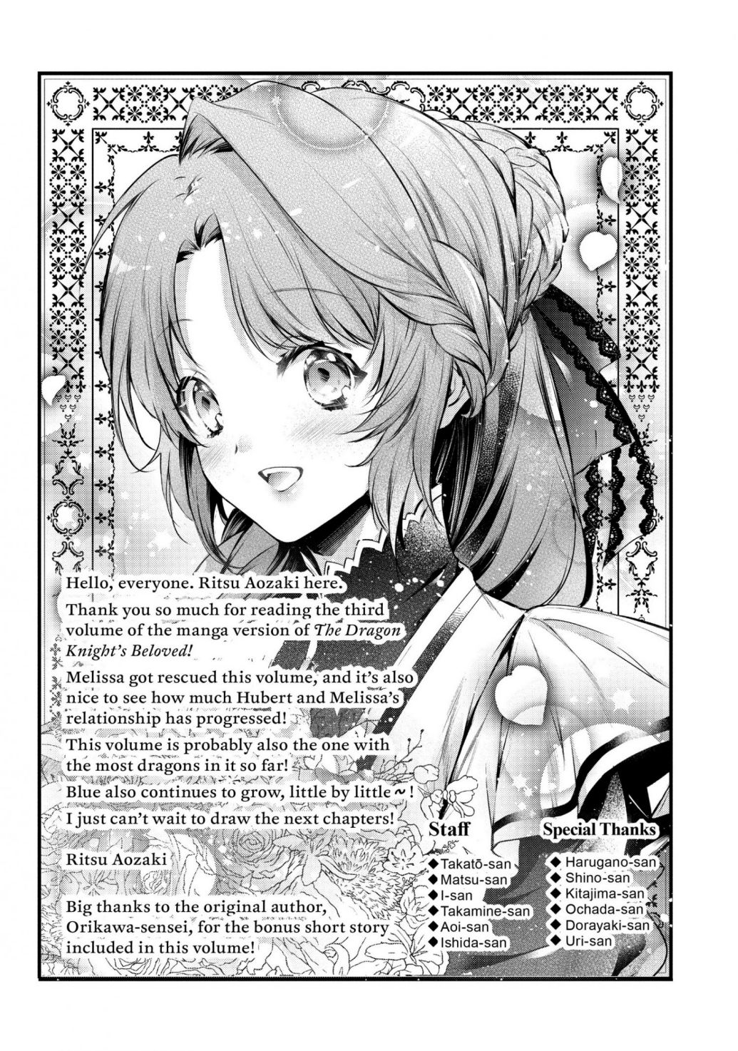 The Dragon Knight's Beloved Chapter 21.6 - Picture 1