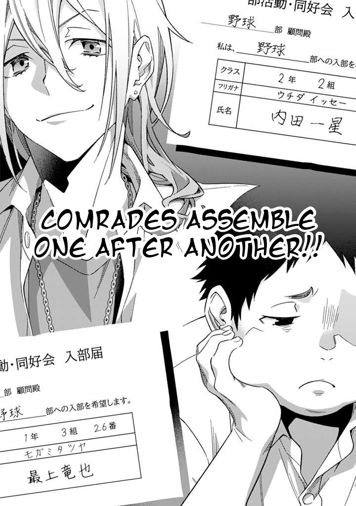 Change Up!! Vol.1 Chapter 4 - Picture 3