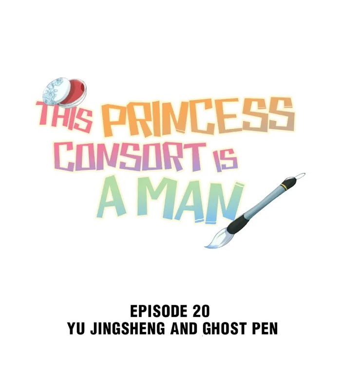 This Princess Consort Is A Man Chapter 20 : Yu Jingsheng And Ghost Pen - Picture 1