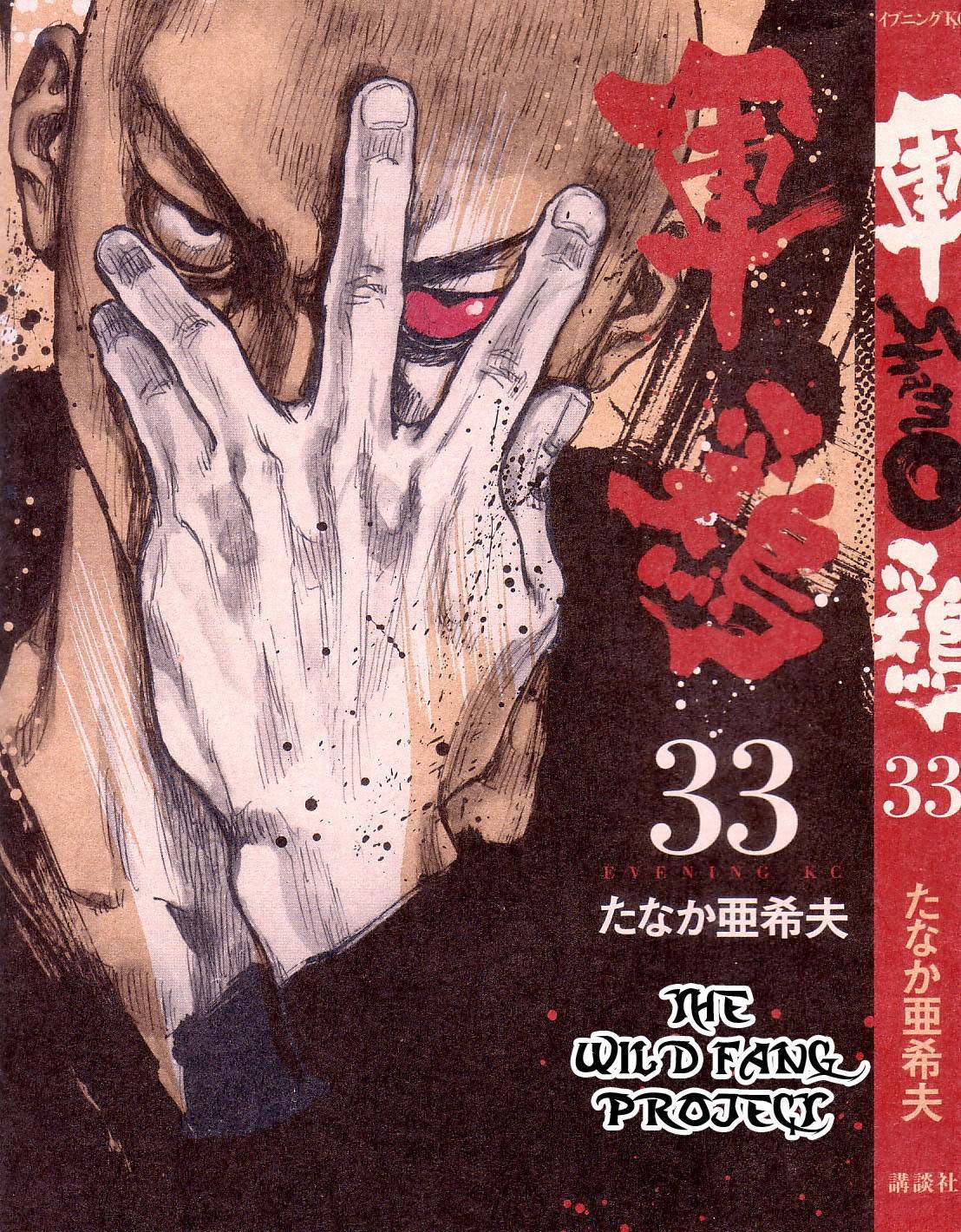 Shamo Chapter 317 - Picture 1