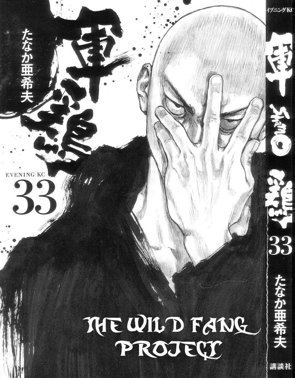 Shamo Chapter 317 - Picture 3