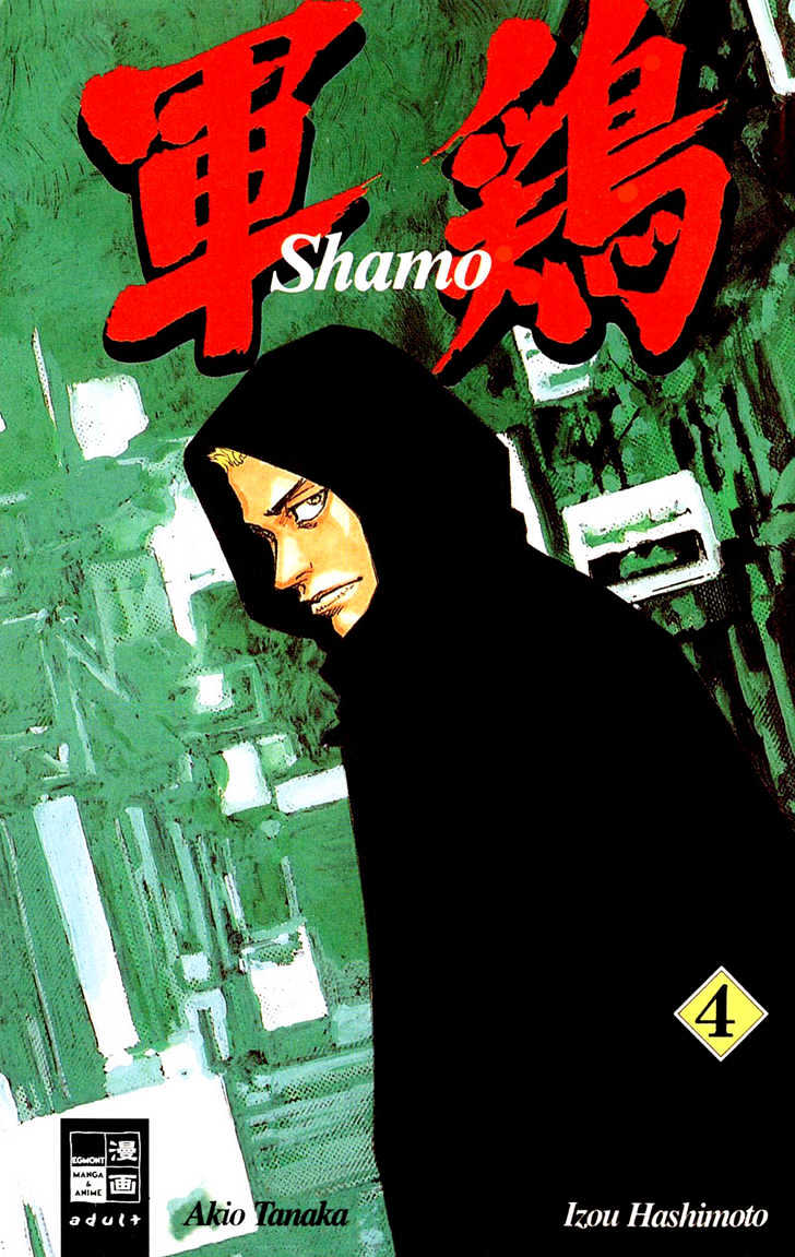 Shamo Vol.4 Chapter 31 : Nightmare - Picture 2