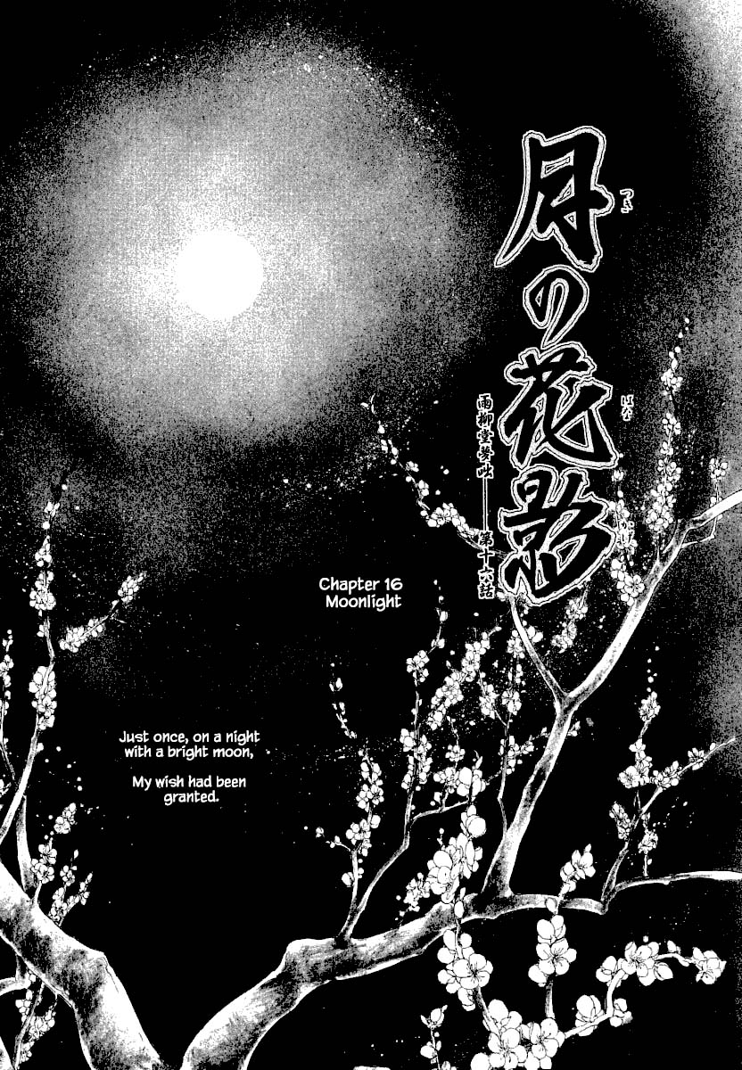 Uryuudou Yumebanashi Chapter 16 - Picture 3