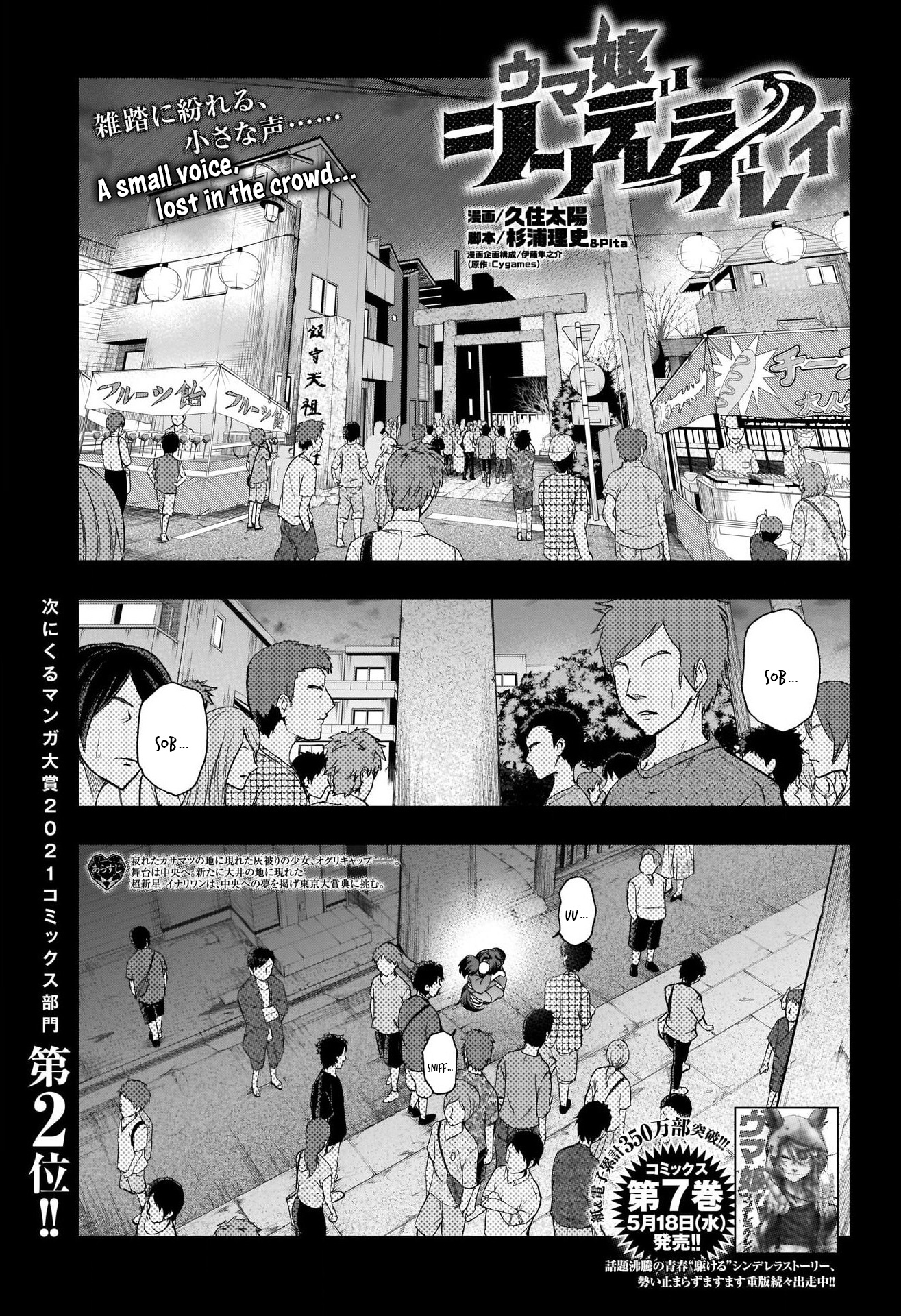 Uma Musume: Cinderella Gray Chapter 78: Tokyo Daishoten - Picture 1
