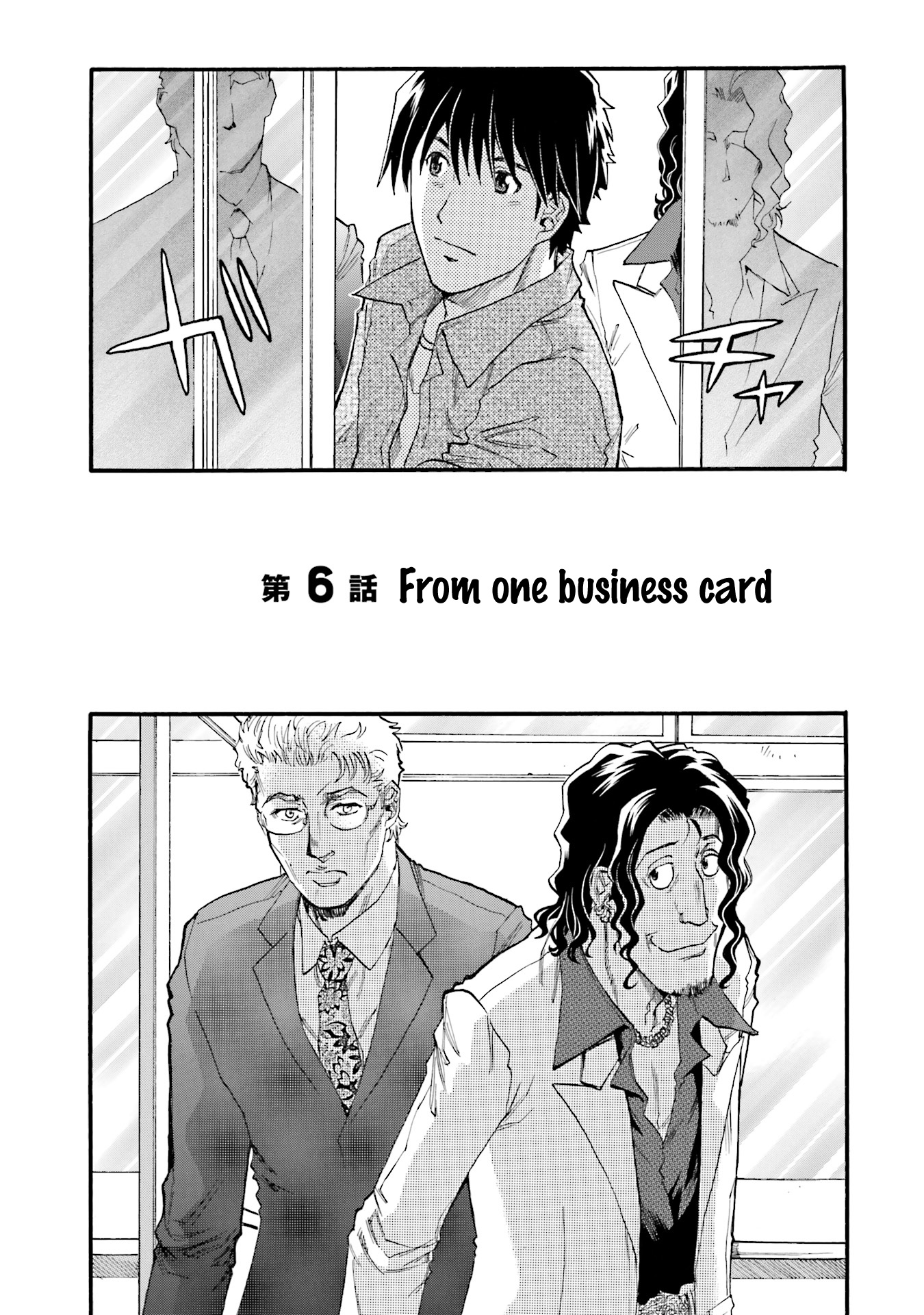 Today's Burger Vol.1 Chapter 6: From One Business Card - Picture 1