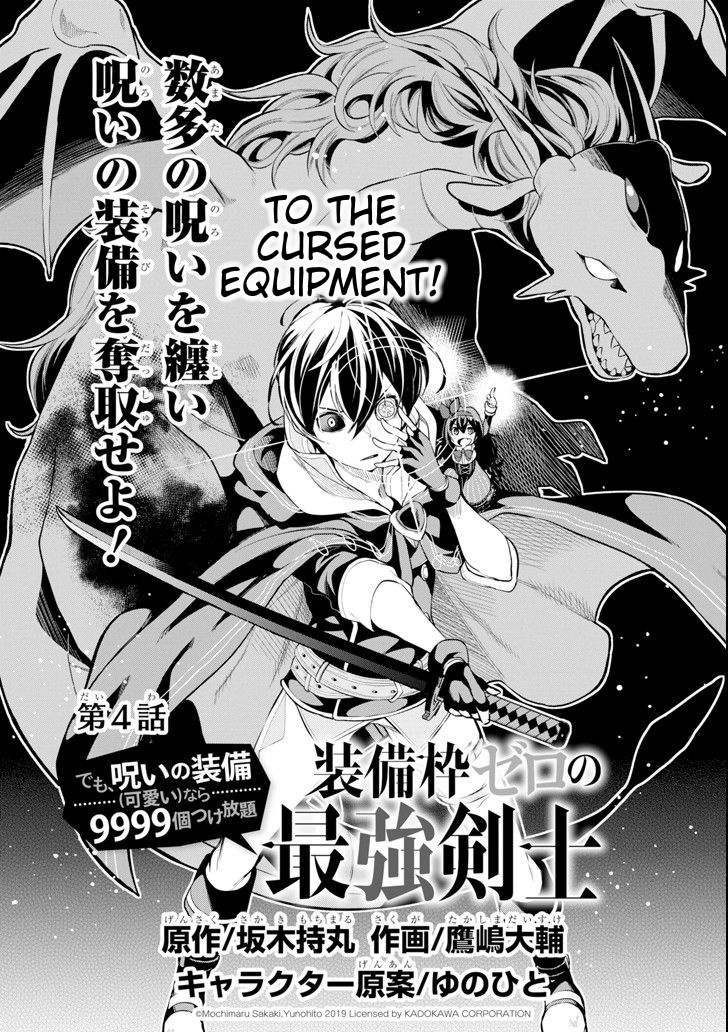 Even The Strongest Swordsman With Zero Equipment Slots Can Equip 9999 Cursed Equipment - Page 2