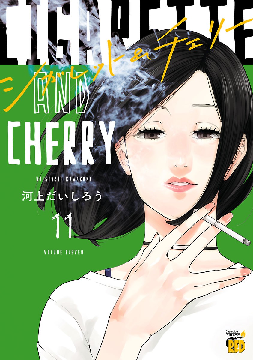 Cigarette & Cherry Vol.11 Chapter 121: Comparing Answers - Picture 3