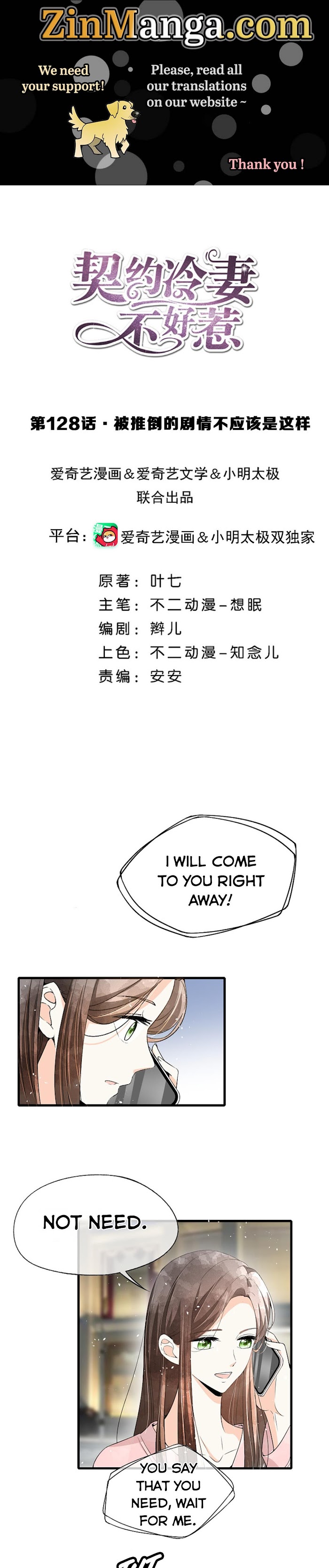 My Contracted Wife Is Cold To Me Chapter 128 - Picture 1