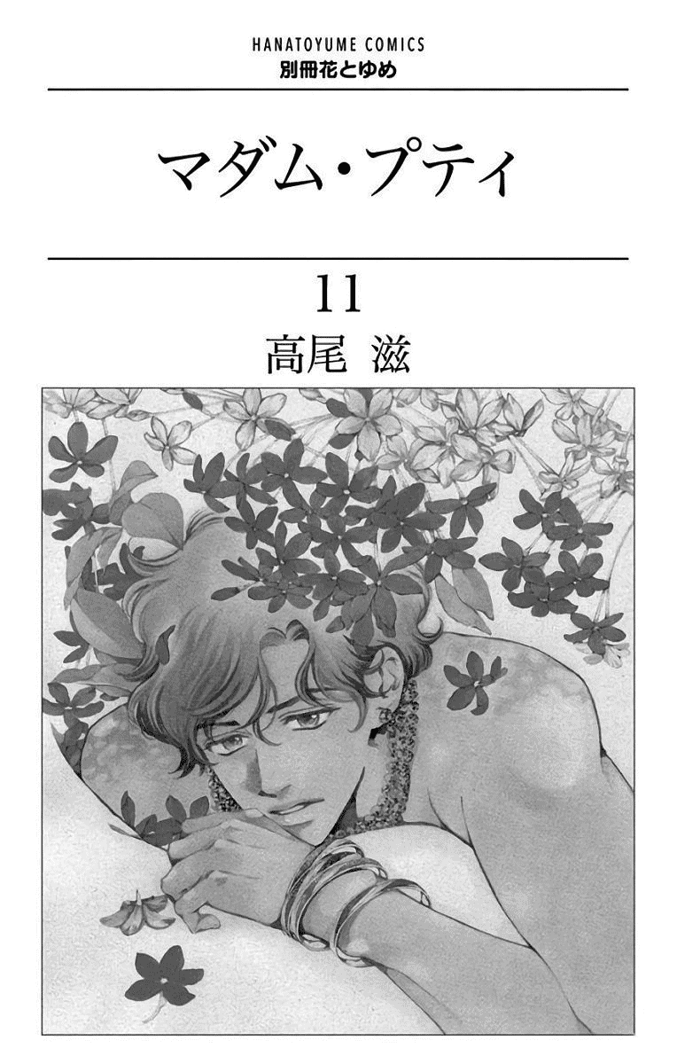 Madame Petit Chapter 50 - Picture 2