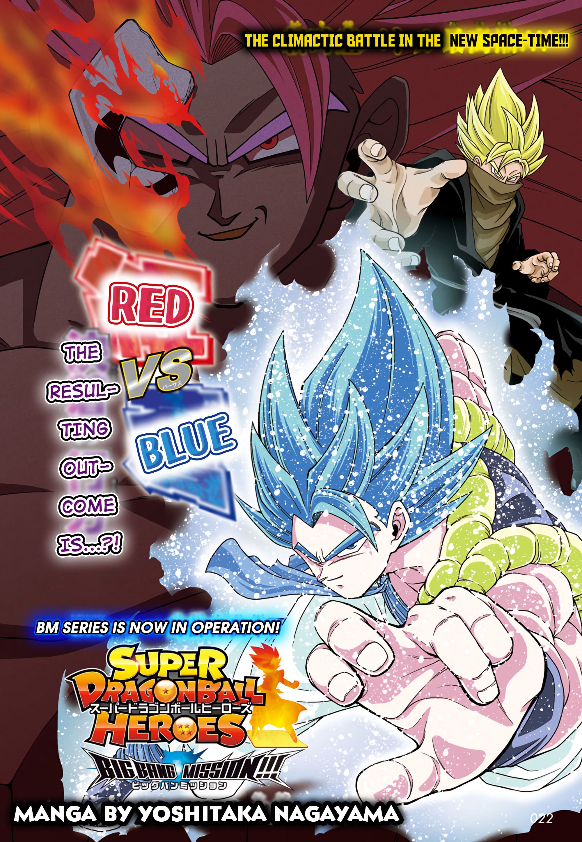 Super Dragon Ball Heroes: Big Bang Mission! - Page 1