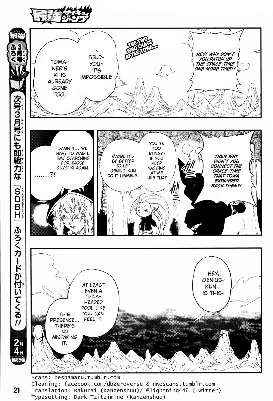 Super Dragon Ball Heroes: Big Bang Mission! - Page 2