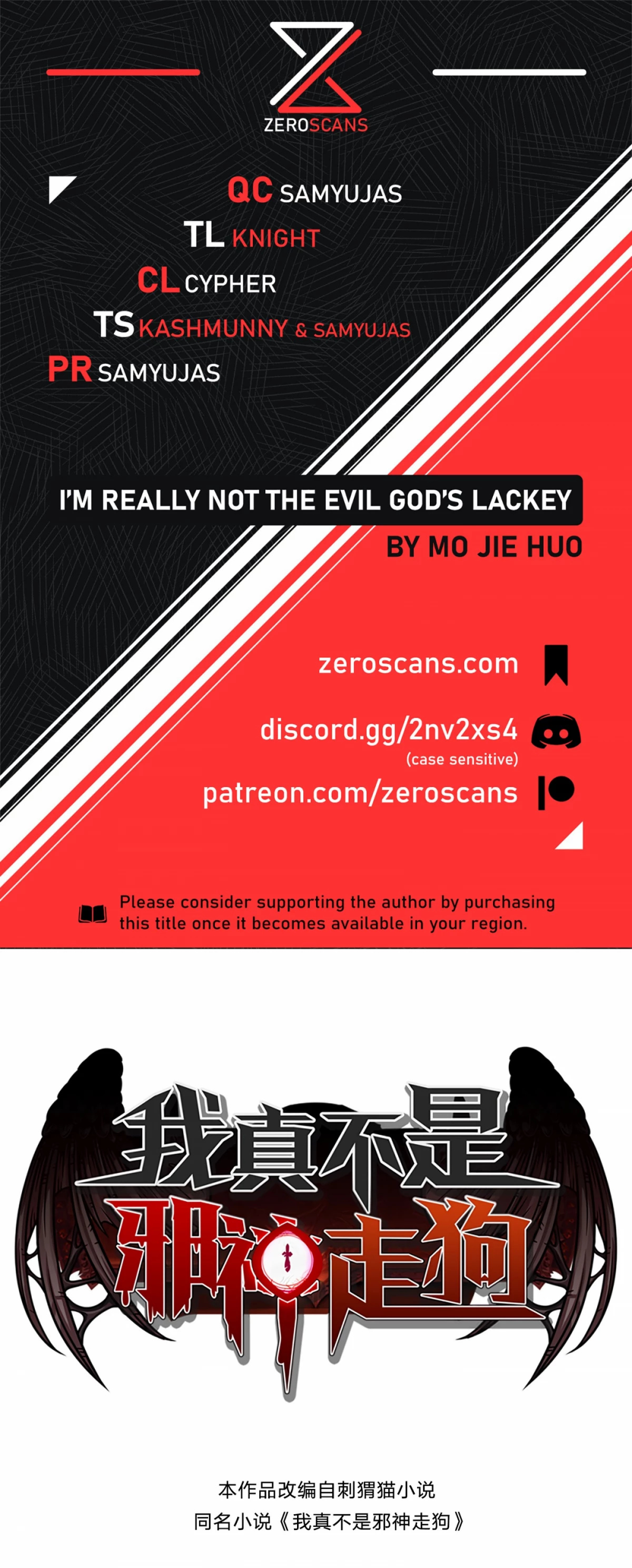 I'm Really Not The Evil God's Lackey - Page 1