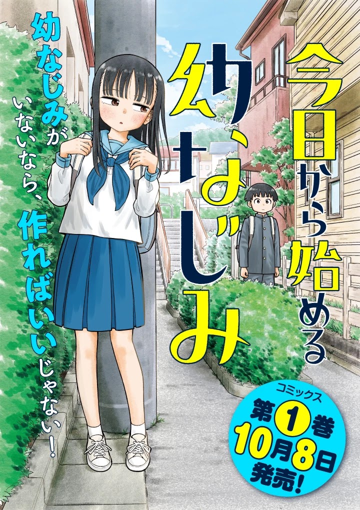 Starting Today She's My Childhood Friend Chapter 10 - Picture 1