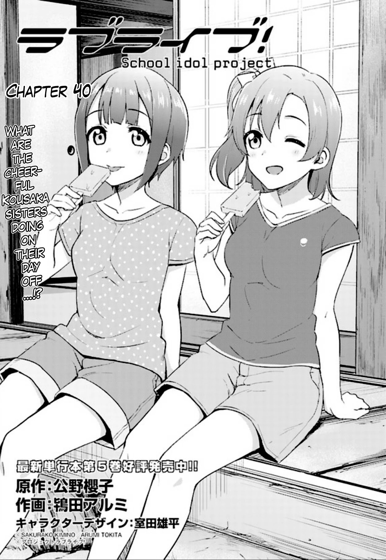 Love Live! - School Idol Project Chapter 40 - Picture 1