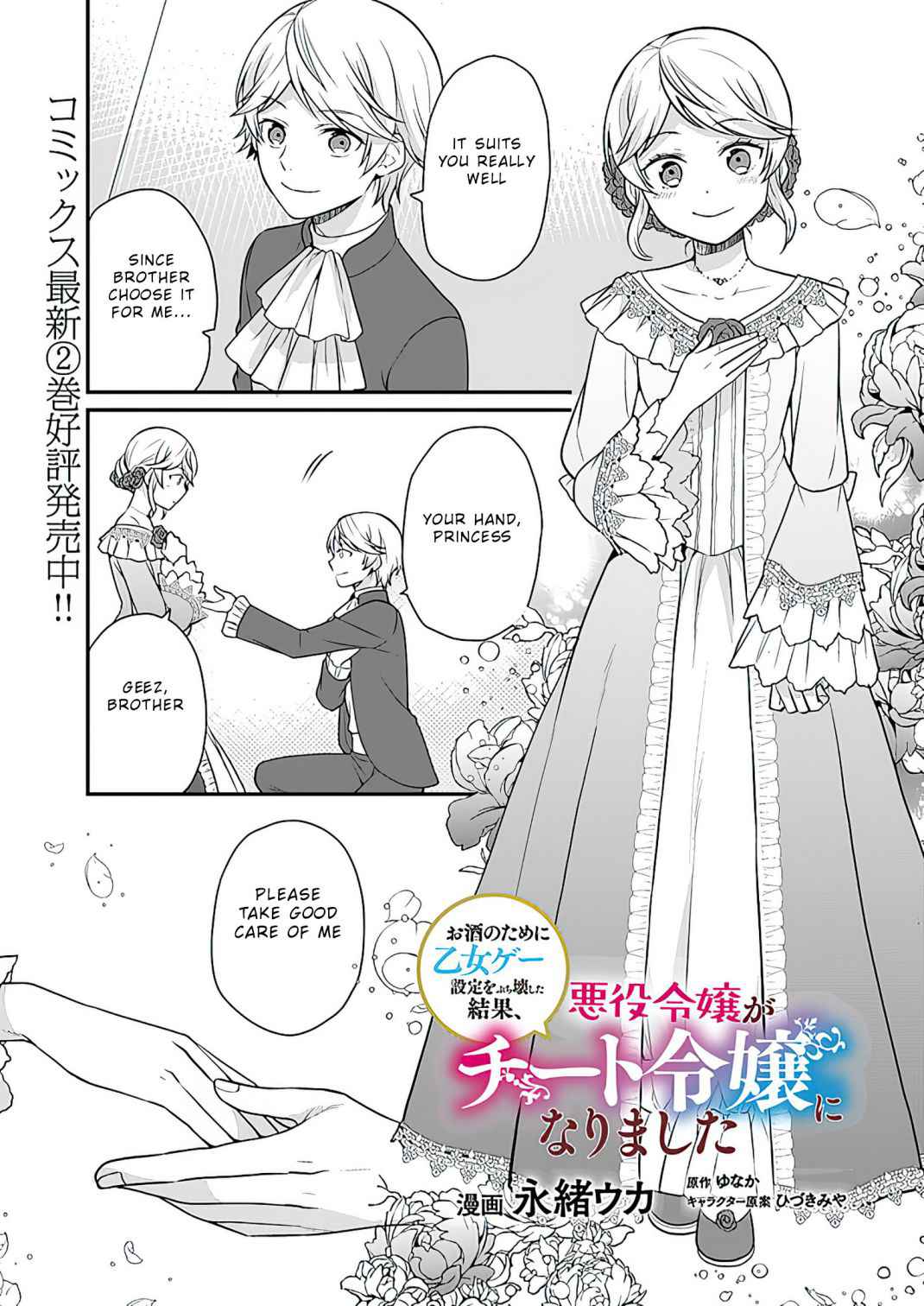 Because Of Her Love For Sake, The Otome Game Setting Was Broken And The Villainous Noblewoman Became The Noblewoman With Cheats - Page 2