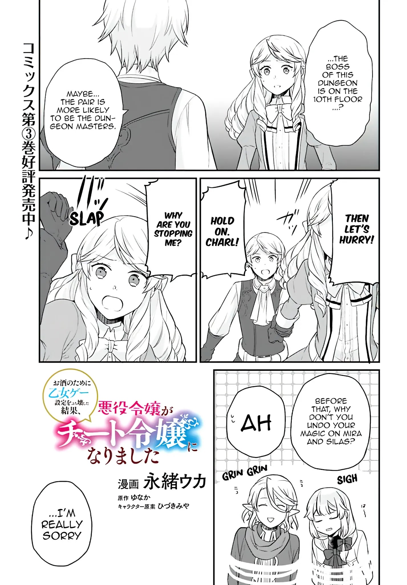 As A Result Of Breaking An Otome Game, The Villainess Young Lady Becomes A Cheat! Chapter 18 - Picture 2