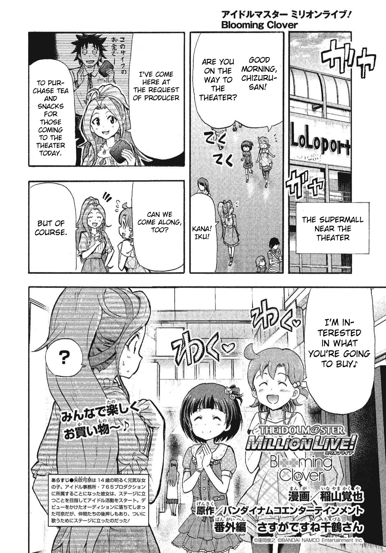 The Idolm@ster Million Live! Blooming Clover Chapter 7.5: That's Chizuru-San For You - Picture 1