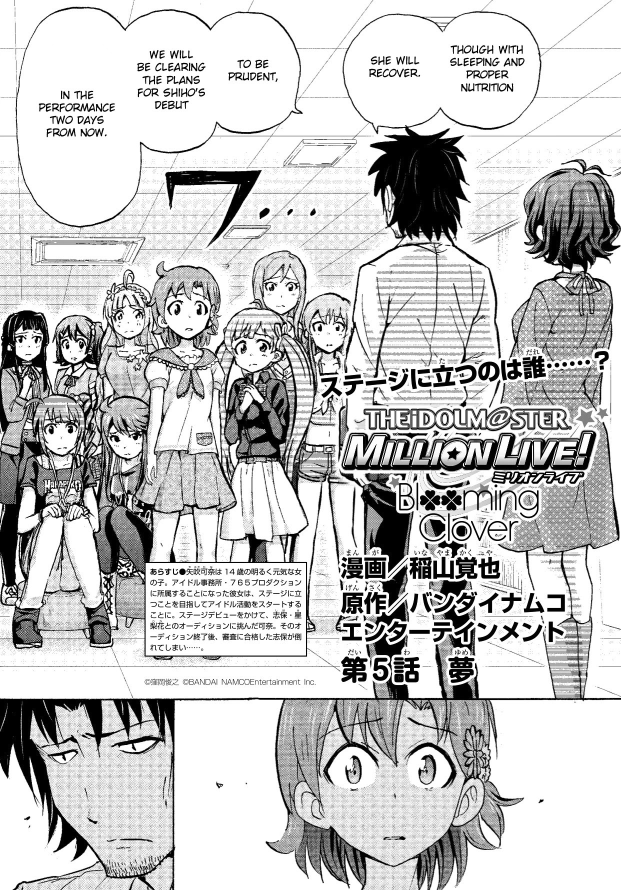 The Idolm@ster Million Live! Blooming Clover Chapter 5: Dream - Picture 2