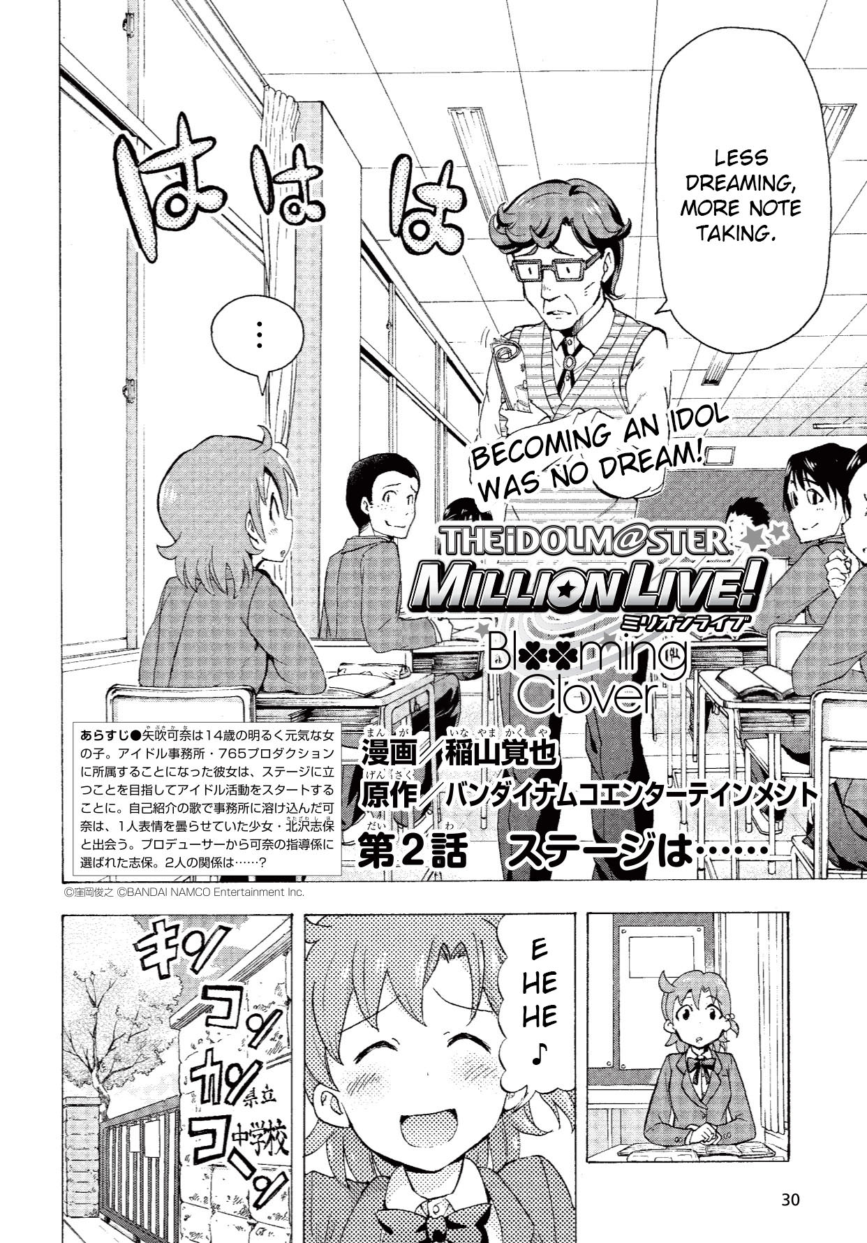 The Idolm@ster Million Live! Blooming Clover Chapter 2: The Stage Is... - Picture 2