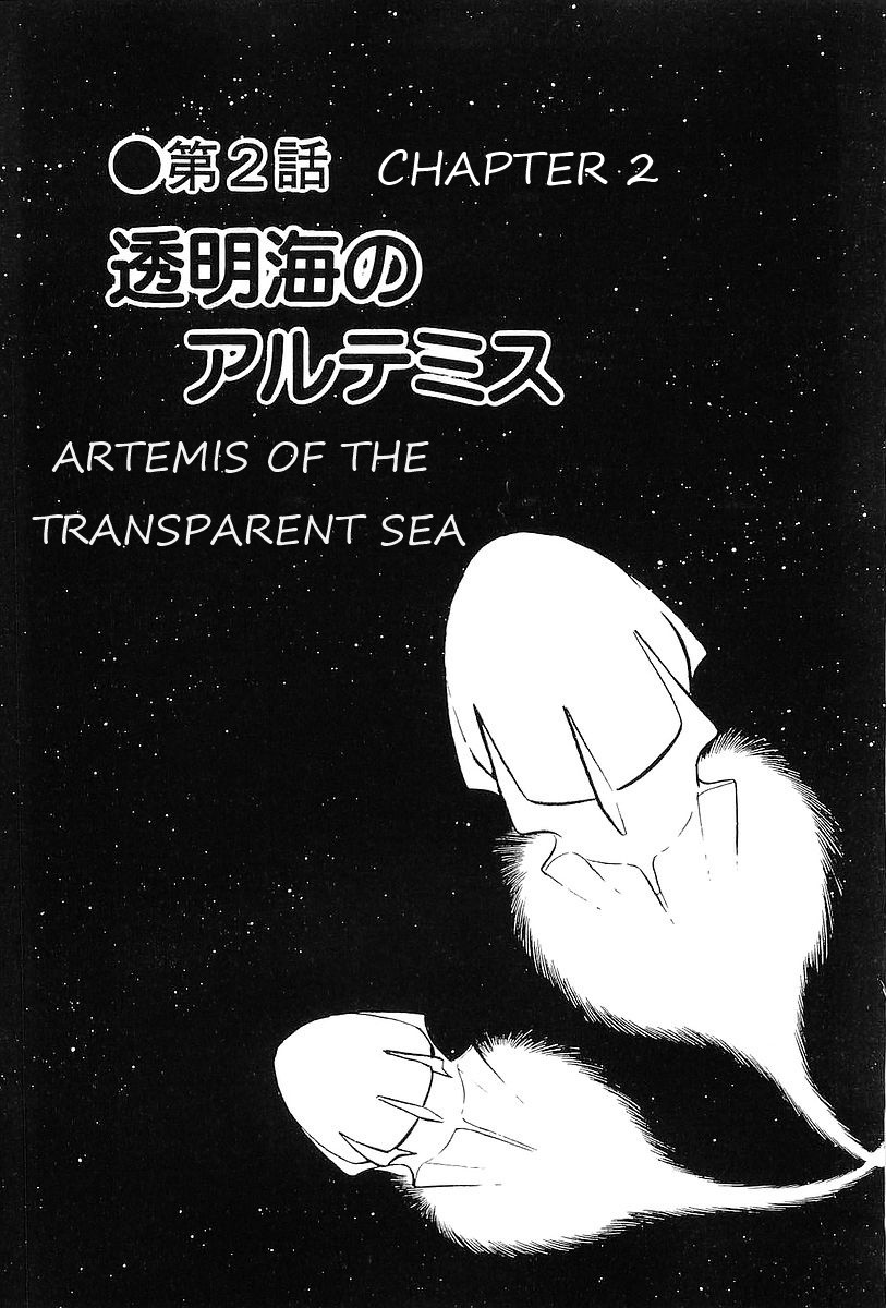 Ginga Tetsudou 999 Chapter 56: Artemis Of The Transparent Sea - Picture 3