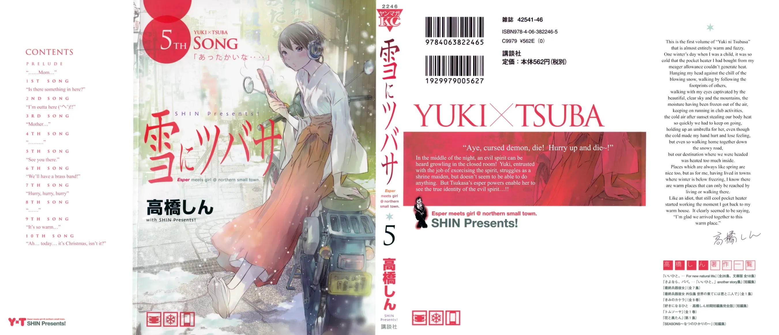 Yuki Ni Tsubasa - Page 1