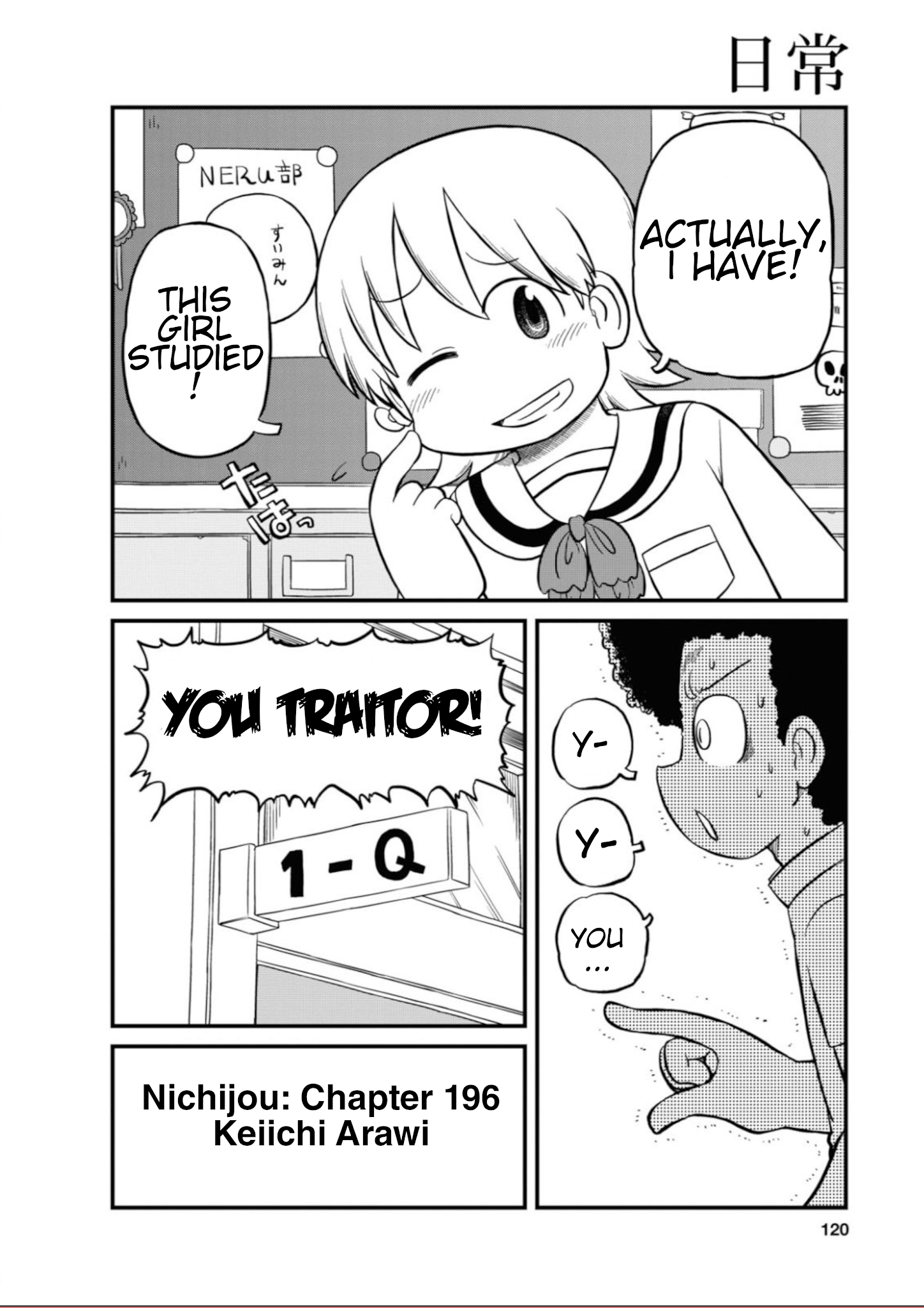 Nichijou Chapter 196 - Picture 2