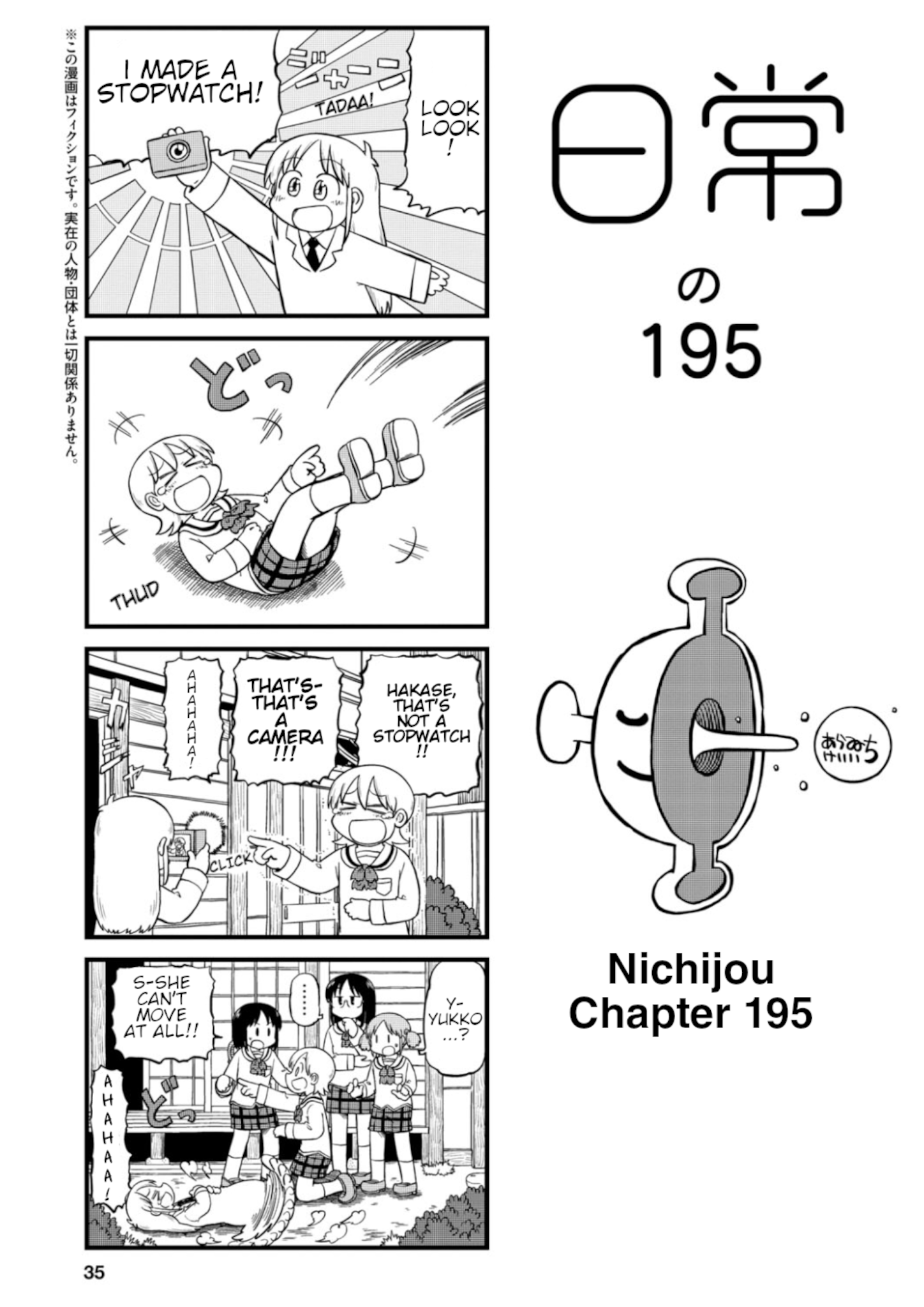Nichijou Chapter 195 - Picture 1