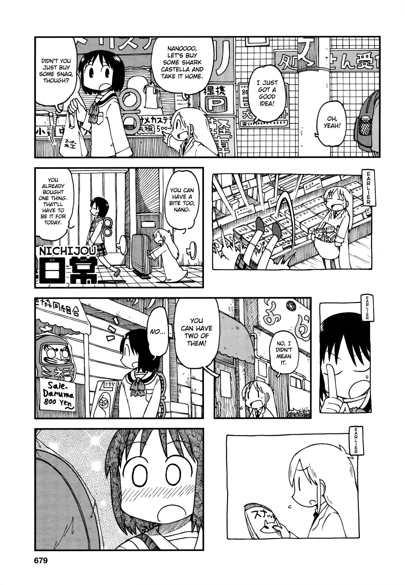 Nichijou Chapter 172.08: 2015-05A (Mag) - Picture 1