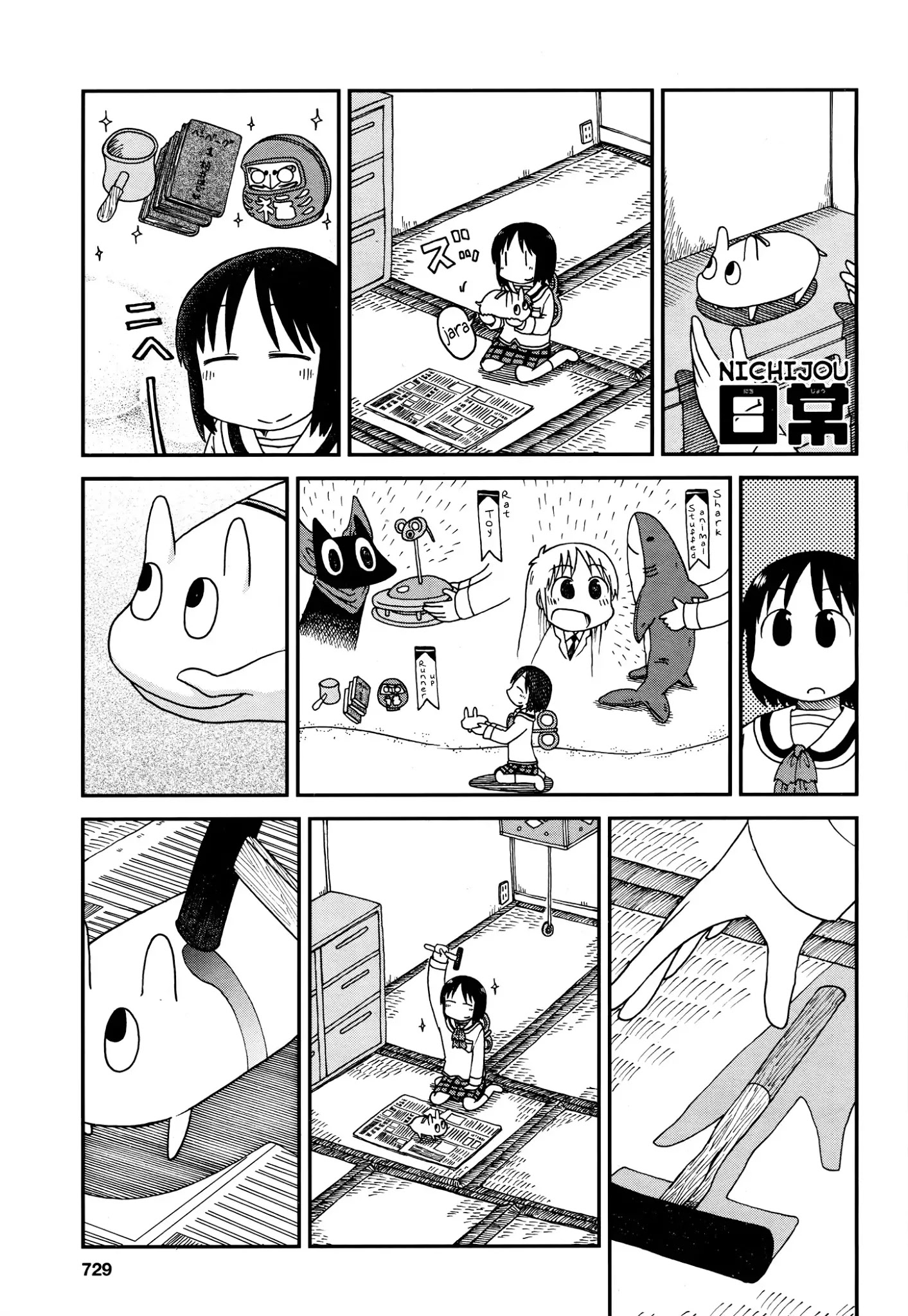 Nichijou Chapter 172.07: 2015-04 (Mag) - Picture 1