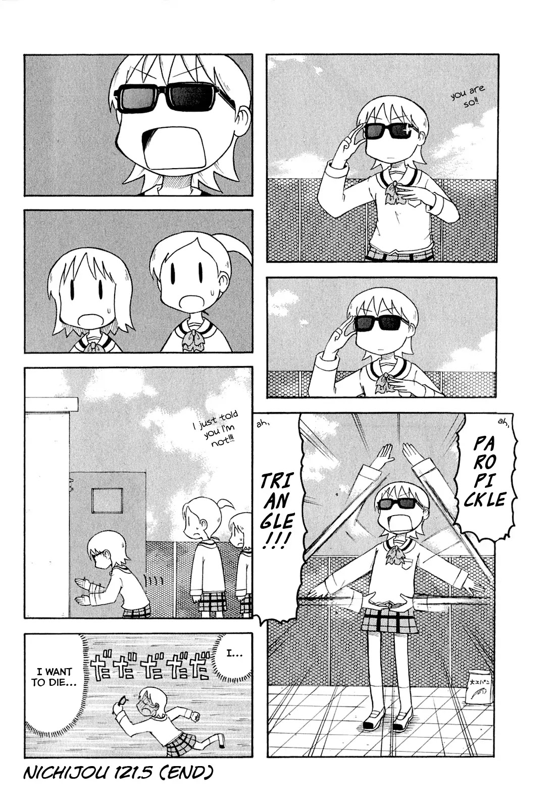 Nichijou Chapter 121.5 - Picture 2