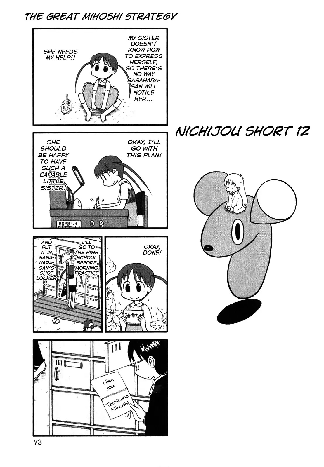 Nichijou Chapter 114.5 - Picture 1