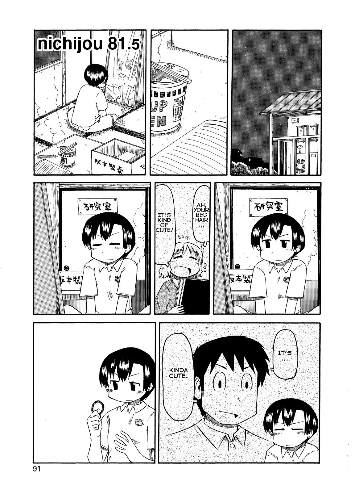 Nichijou Chapter 81.1 - Picture 1