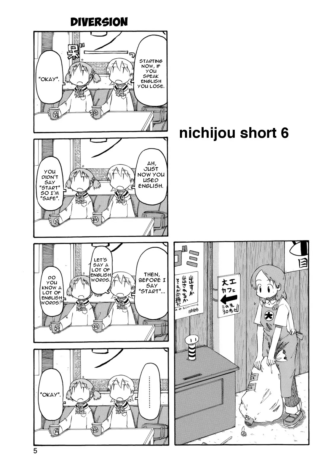 Nichijou Chapter 73.5 - Picture 1