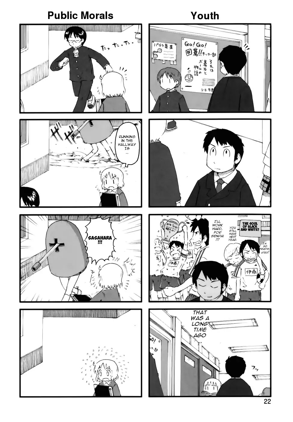 Nichijou Chapter 56.5 - Picture 2