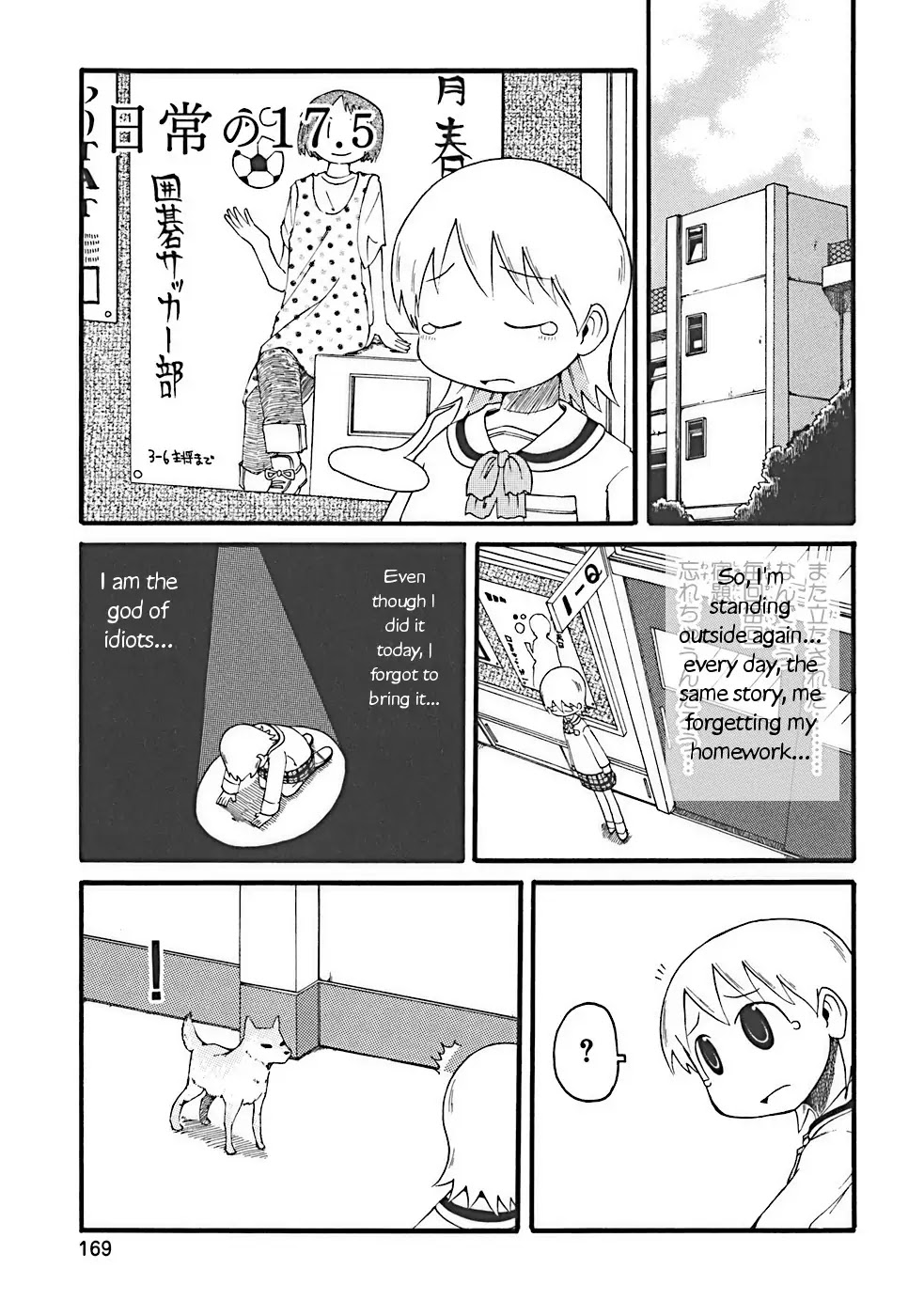 Nichijou Chapter 17.5 - Picture 1