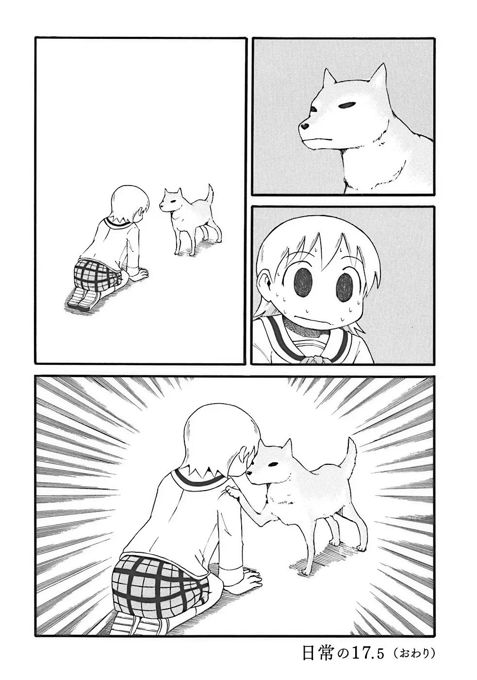 Nichijou Chapter 17.5 - Picture 2