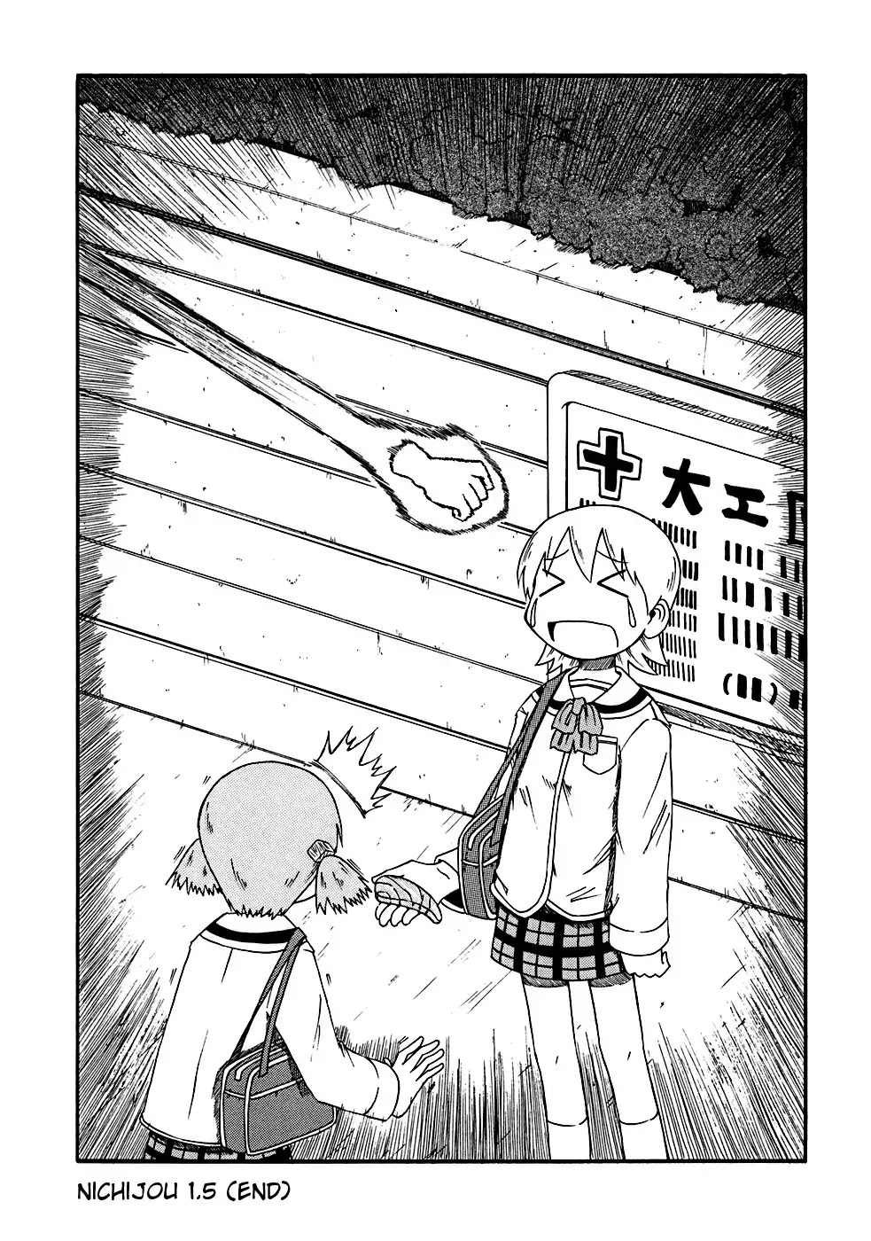 Nichijou Chapter 1.5 - Picture 2