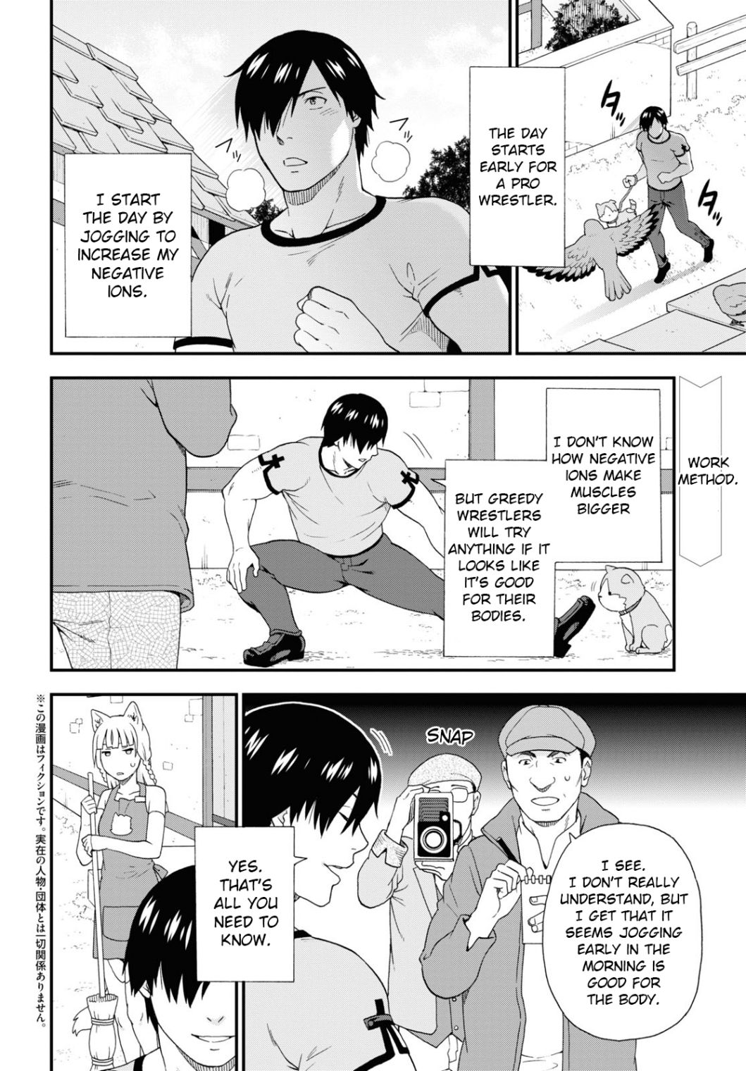 Kemono Michi (Natsume Akatsuki) - Page 2