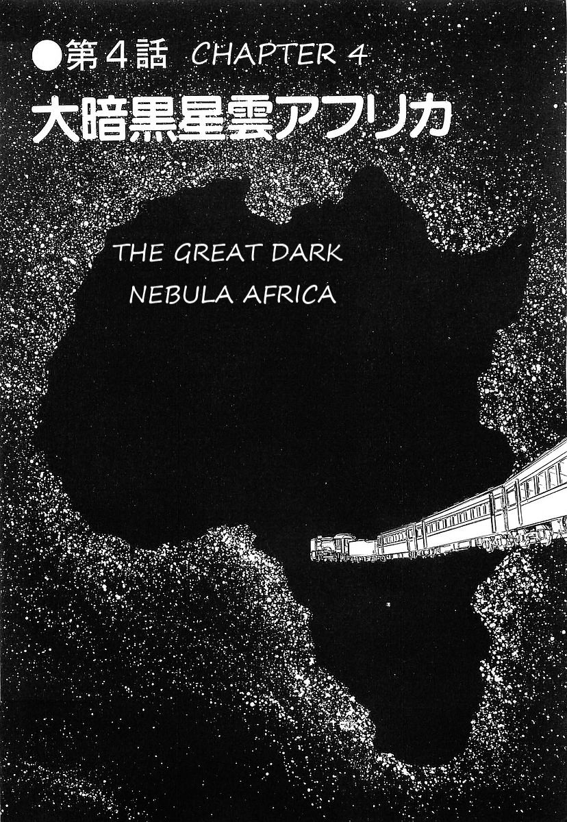 Ginga Tetsudou 999 Chapter 65: The Great Dark Nebula Africa - Picture 3